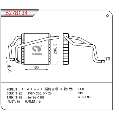 For Ford Transit 福特全顺 08款(后)