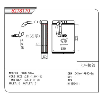For FORD 1846 OEM:DC46-19850-BA