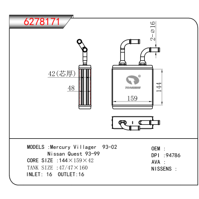 For Mercury Villager 93-02/Nissan Quest 93-99
