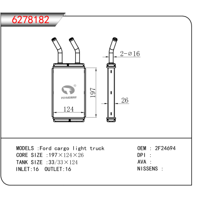For Ford cargo light truck OEM:2F24694