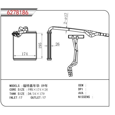 For 福特嘉年华 09年