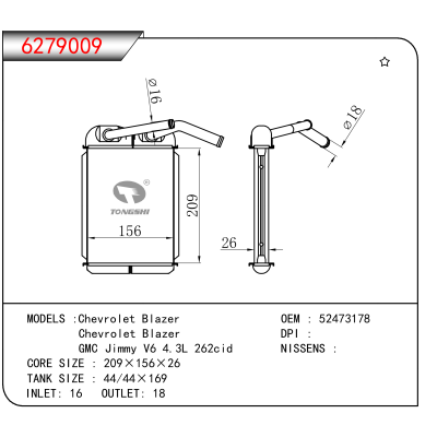 For Chevrolet Blazer/Chevrolet Blazer/GMC Jimmy V6 4.3L 262cid OEM:52473178