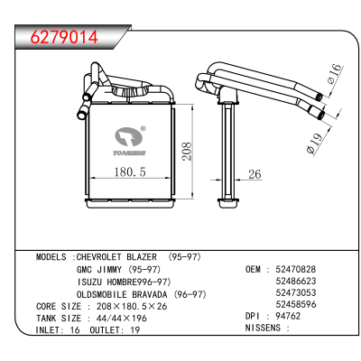 For CHEVROLET BLAZER (95-97)/GMC JIMMY (95-97)/ISUZU HOMBRE996-97)/OLDSMOBILE BRAVADA (96-97) OEM:52470828,52486623,52473053,52458596
