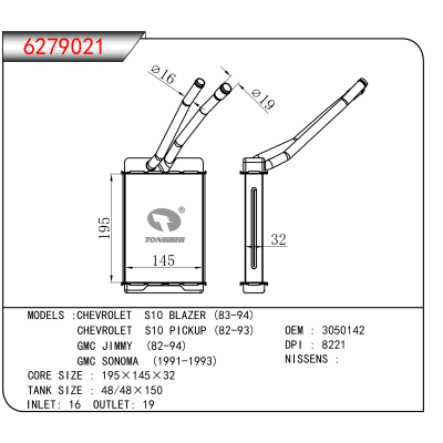 For CHEVROLET S10 BLAZER (83-94)/CHEVROLET S10 PICKUP (82-93)/GMC JIMMY (82-94)/GMC SONOMA (1991-1993) OEM:3050142