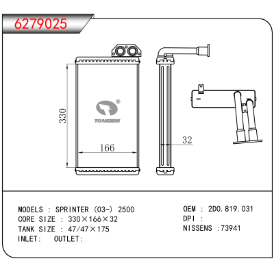 For SPRINTER (03-) 2500 OEM:2D0.819.031