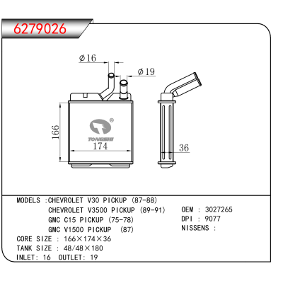 For CHEVROLET V30 PICKUP (87-88)/CHEVROLET V3500 PICKUP (89-91)/GMC C15 PICKUP (75-78)/GMC V1500 PICKUP (87) OEM:3027265