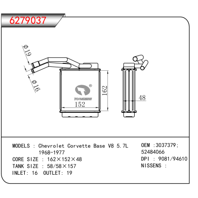 For Chevrolet Corvette Base V8 5.7L 1968-1977 OEM:3037379,52484066
