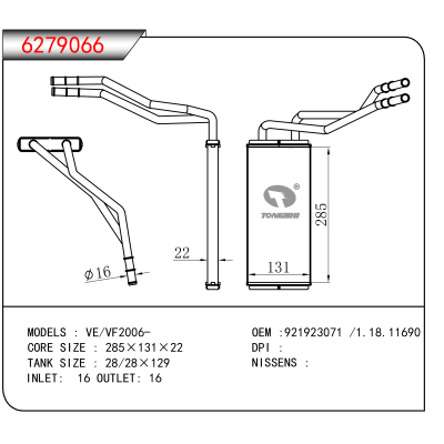For VE/VF2006- OEM:921923071 ,1.18.11690