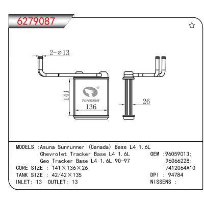 For Asuna Sunrunner (Canada) Base L4 1.6L/Chevrolet Tracker Base L4 1.6L/Geo Tracker Base L4 1.6L 90-97 OEM:96059013,96066228,7412064A10