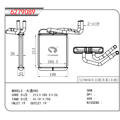 For 大通V80