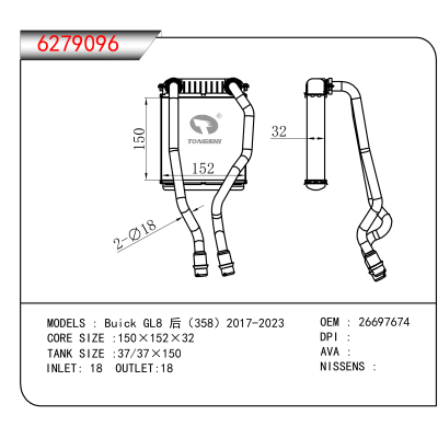 For Buick GL8 后(358)2017-2023 OEM:26697674