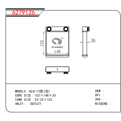For GL8-12款(后)