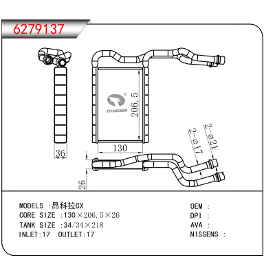 For 昂科拉GX