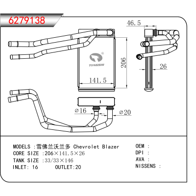 For 雪佛兰沃兰多 Chevrolet Blazer