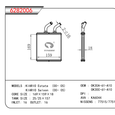 For KIARIO Estate (00- 05)/KIARIO Saloon (00- 05) OEM:OK30A-61-A10 ,OK30C-61-A10
