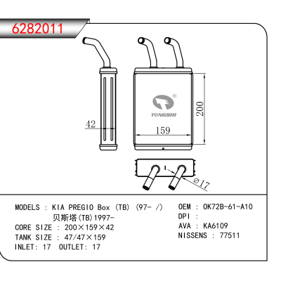 For  KIA PREGIO Box (TB) (97- )/贝斯塔(TB)1997- OEM:OK72B-61-A10