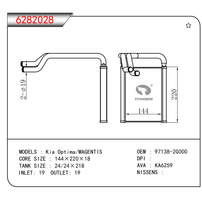 For Kia Optima/MAGENTIS OEM:97138-2G000