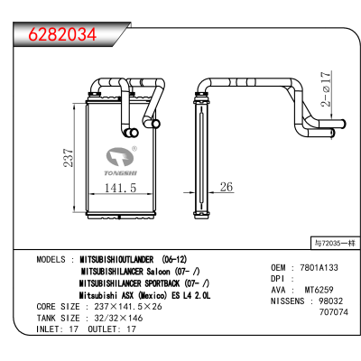 For MITSUBISHIOUTLANDER  (06-12)/MITSUBISHILANCER Saloon (07- )/MITSUBISHILANCER SPORTBACK (07- )/Mitsubishi ASX (Mexico) ES L4 2.0L OEM:7801A133