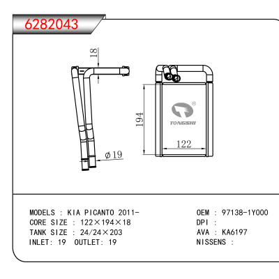 For  KIA PICANTO 2011- OEM:97138-1Y000