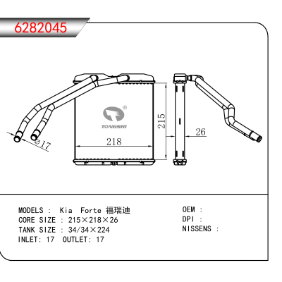 For Kia Forte 福瑞迪