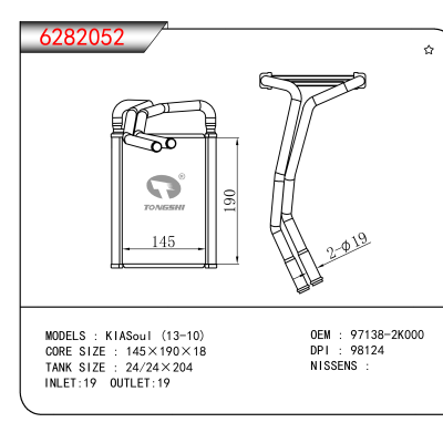 For KIASoul (13-10) OEM:97138-2K000