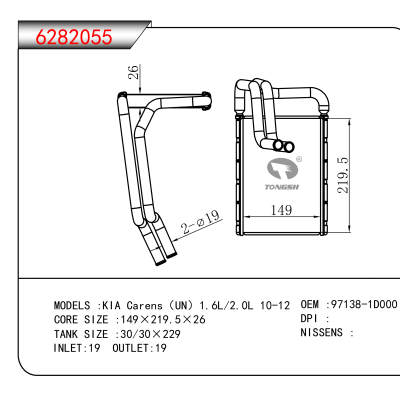 For KIA Carens（UN）1.6L/2.0L 10-12 OEM:97138-1D000