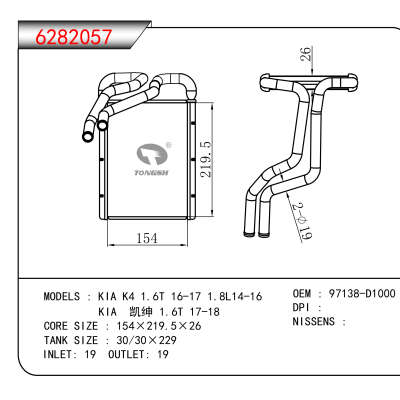 For KIA K4 1.6T 16-17 1.8L14-16 /KIA 凯绅 1.6T 17-18 OEM:97138-D1000