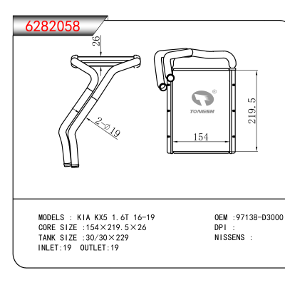 For  KIA KX5 1.6T 16-19 OEM:97138-D3000