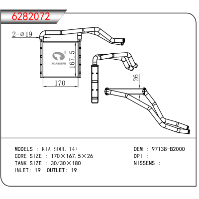 For KIA SOUL 14+ OEM:97138-B2000