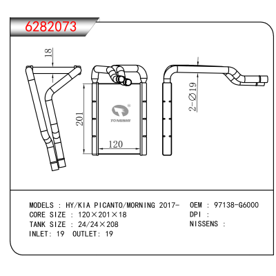 For HY/KIA PICANTO/MORNING 2017- OEM:97138-G6000