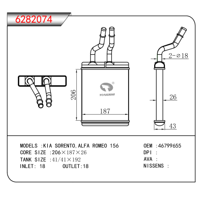 For KIA SORENTO,ALFA ROMEO 156 OEM:46799655