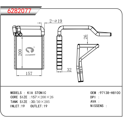 For KIA STONIC OEM:97138-H8100