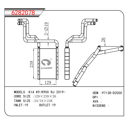 For KIA K9/K900 RJ 2019- OEM:97138-D2000