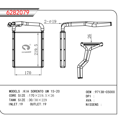 For KIA SORENTO UM 15-20 OEM:97138-C5000