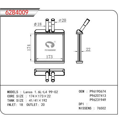 For Lanos 1.6L-L4 99-02 OEM:P96190674,P96207413,P96231949
