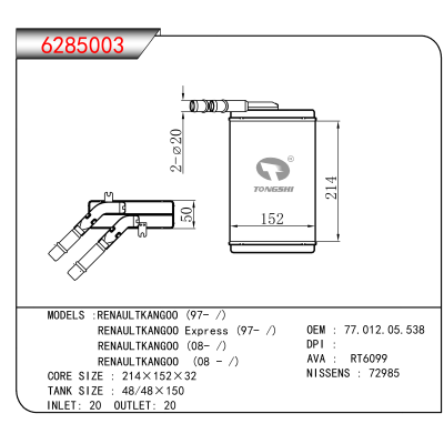 For RENAULTKANGOO (97- )/RENAULTKANGOO Express (97- )/RENAULTKANGOO (08- ）/ RENAULTKANGOO (08 - ) OEM:77.012.05.538