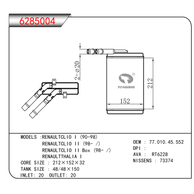 For RENAULTCLIO I (90-98)/RENAULTCLIO II (98- )/RENAULTCLIO II Box (98- ）/ RENAULTTHALIA I OEM:77.010.45.552