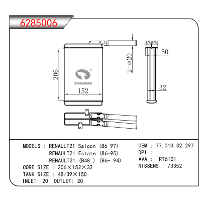 For RENAULT21 Saloon (86-97)/RENAULT21 Estate (86-95)/RENAULT21 (B48_) (86- 94) OEM:77.010.32.297
