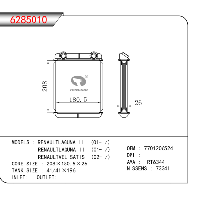 For RENAULTLAGUNA II (01- )/RENAULTLAGUNA II (01- ）/ RENAULTVEL SATIS (02- ) OEM:7701206524