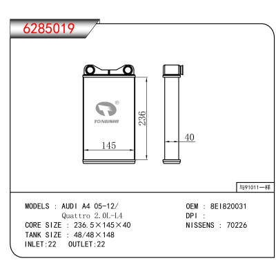 For  AUDI A4 05-12/Quattro 2.0L-L4 OEM:8EI820031