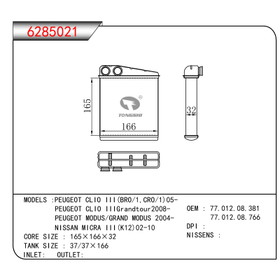 For PEUGEOT CLIO III(BRO/1,CRO/1)05-//PEUGEOT CLIO IIIGrandtour2008-//PEUGEOT MODUS/GRAND MODUS 2004-//NISSAN MICRA III(K12)02-10 OEM:77.012.08.381,77.012.08.766