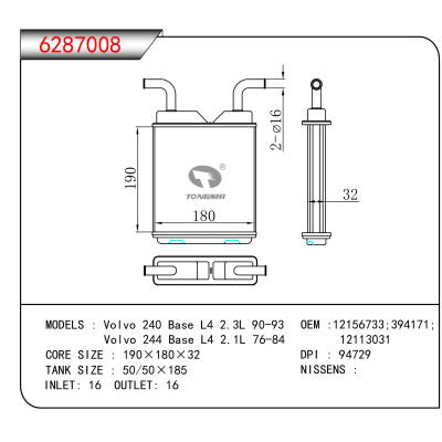 For  Volvo 240 Base L4 2.3L 90-93//Volvo 244 Base L4 2.1L 76-84 OEM:12156733,394171,12113031