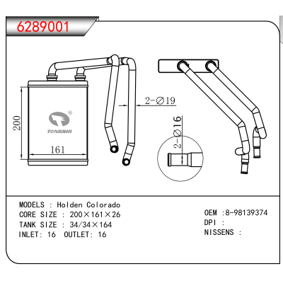 For Holden Colorado OEM:8-98139374