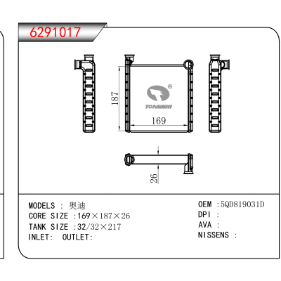 For 奥迪 OEM:5QD819031D