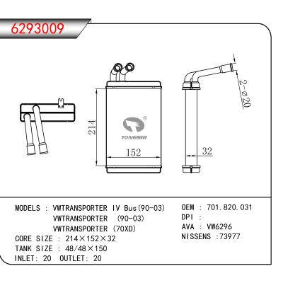 For  VWTRANSPORTER IV Bus(90-03)//VWTRANSPORTER (90-03)//VWTRANSPORTER (70XD) OEM:701.820.031
