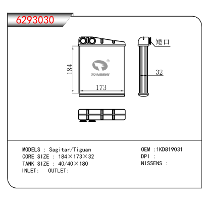 For Sagitar/Tiguan OEM:1KD819031