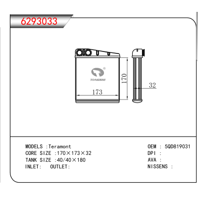 For Teramont OEM:5QD819031
