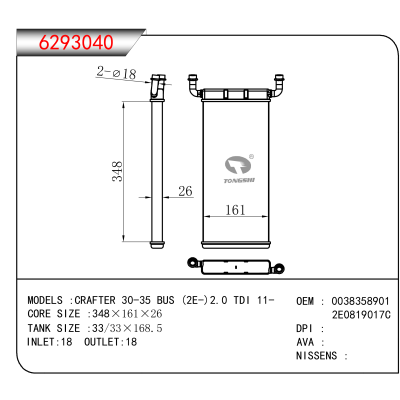 For CRAFTER 30-35 BUS (2E-)2.0 TDI 11- OEM:0038358901,2E0819017C
