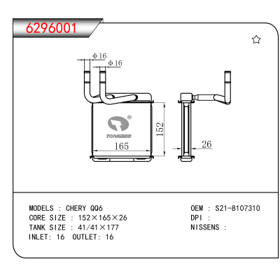 For CHERY QQ6 OEM:S21-8107310