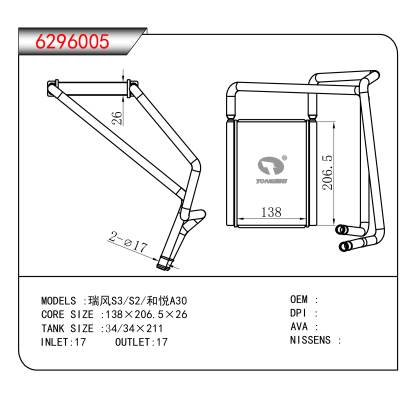 For 瑞风S3/S2/和悦A30